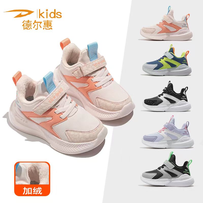 QL1723德尔惠童鞋2025秋季新款男女童软底运动鞋中大童跑步鞋 新