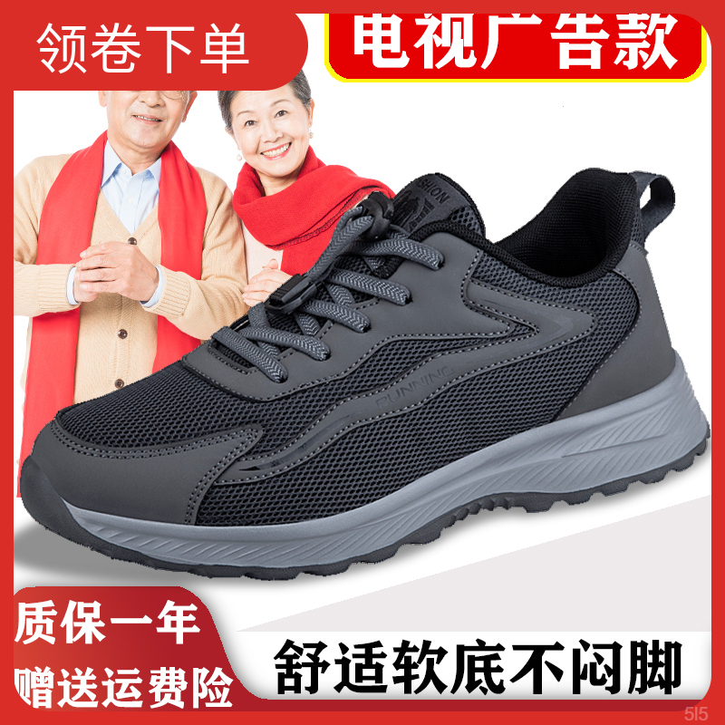 老人鞋男春秋季中老年健步鞋防滑软底爸爸鞋休闲运动鞋老年鞋男鞋