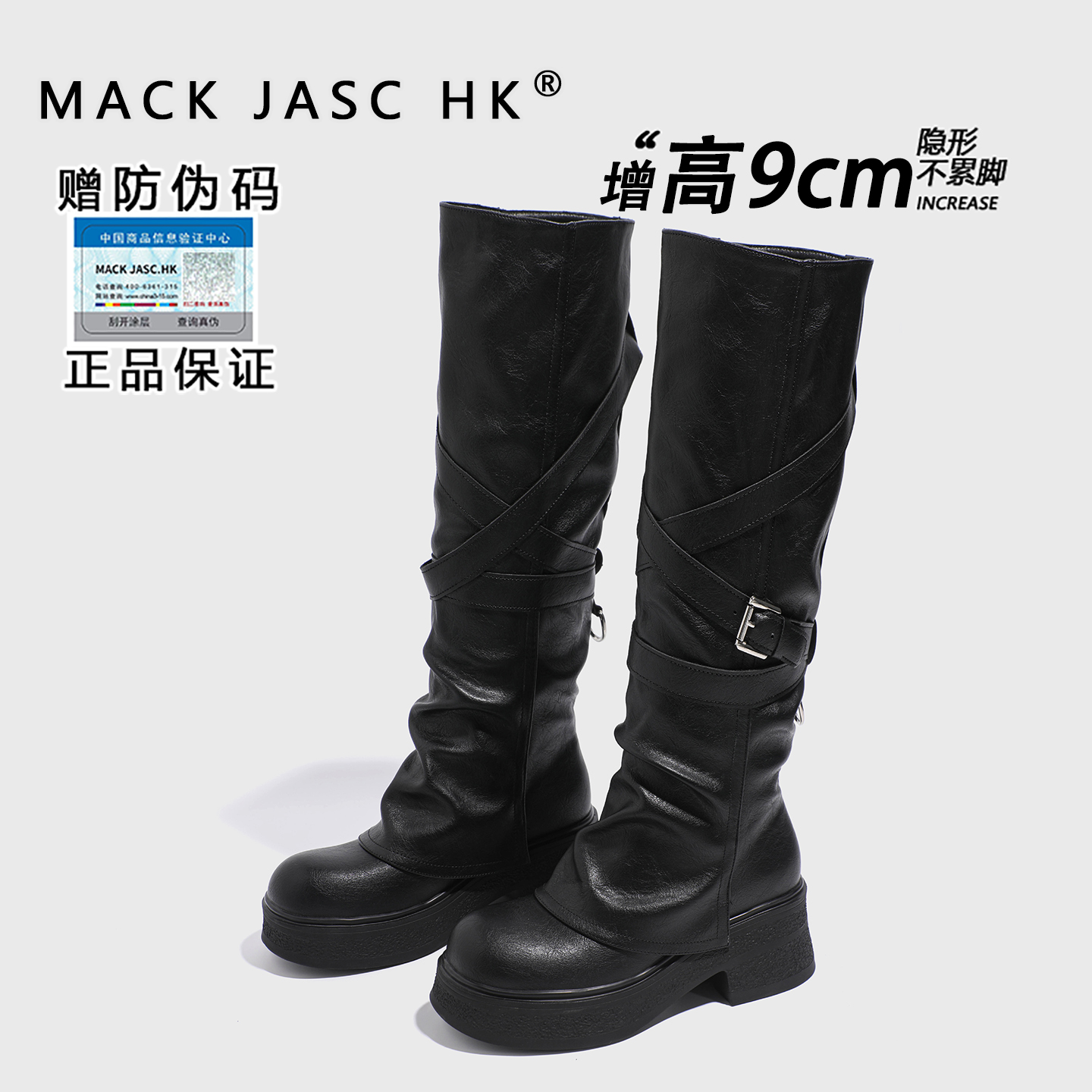 【内增高9CM长筒靴】香港MK2025秋季新款小个子厚底时尚百搭马丁靴