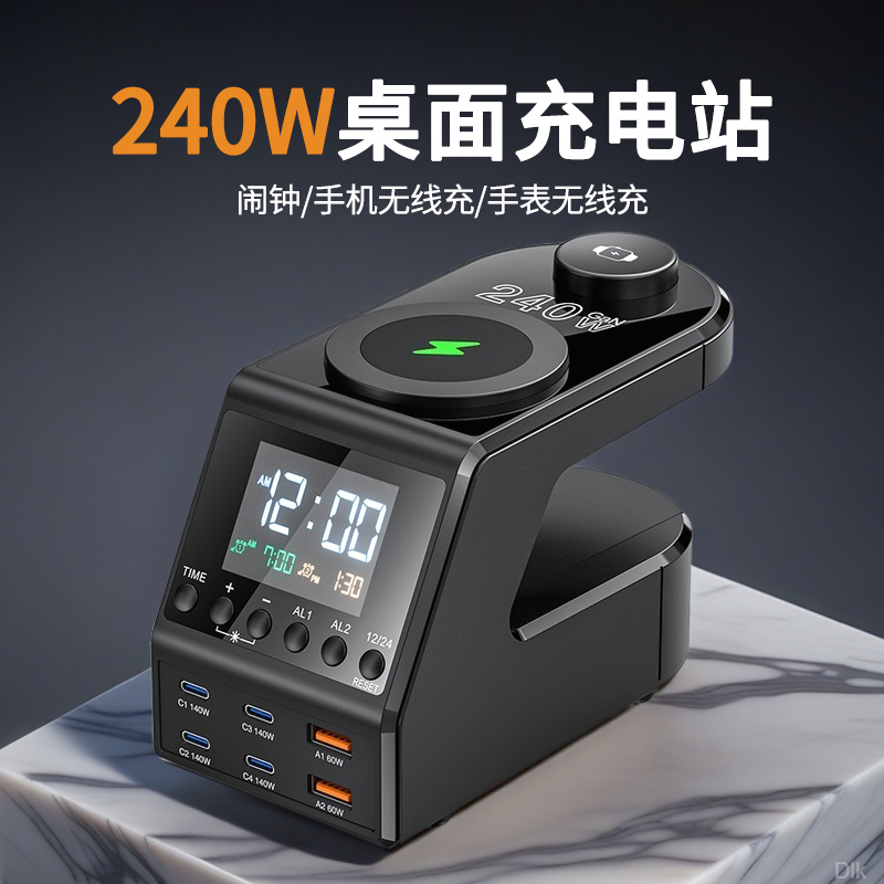 USB多口桌面充电站无线充电器大功率240W多合一PD快充头TypeC多孔