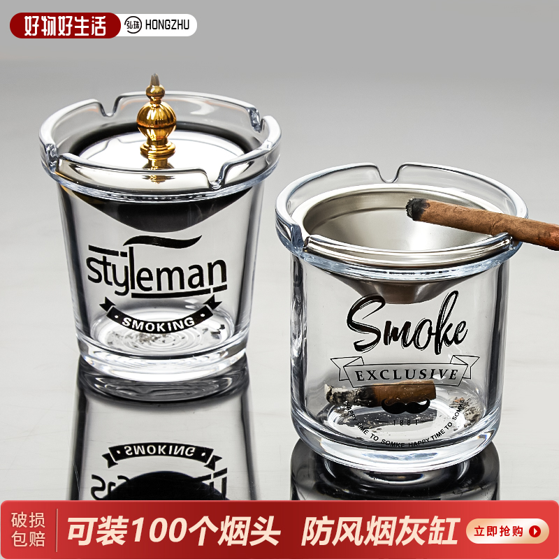 防风创意烟灰缸防飞灰2025新款家用不锈钢漏斗带盖办公室大号烟缸