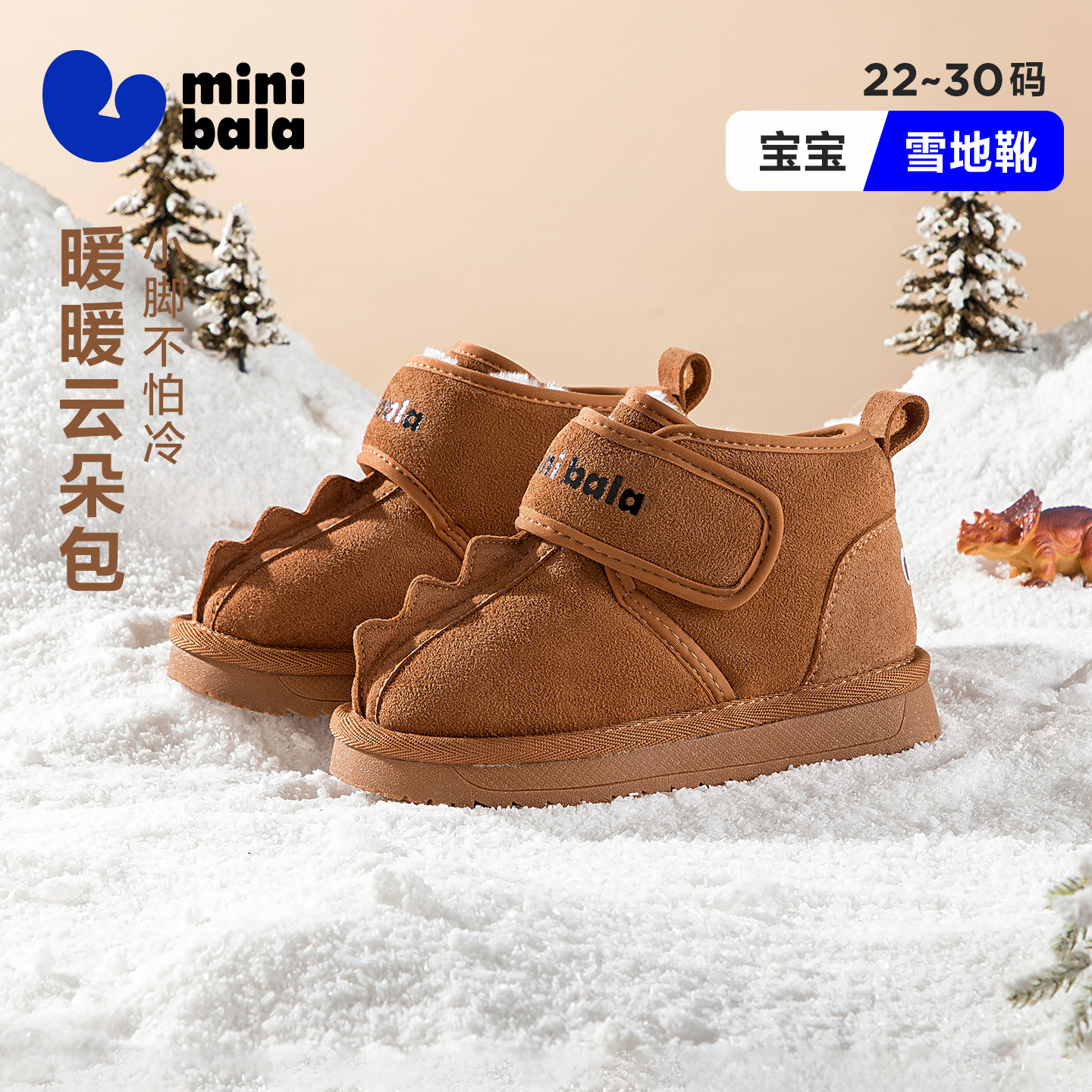迷你巴拉巴拉冬季新款加绒雪地靴男童大棉防滑鞋子儿童冬鞋加绒
