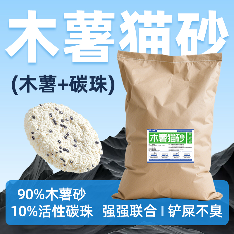 木薯猫砂除臭低尘不沾盆底强吸水秒结团家用囤货装