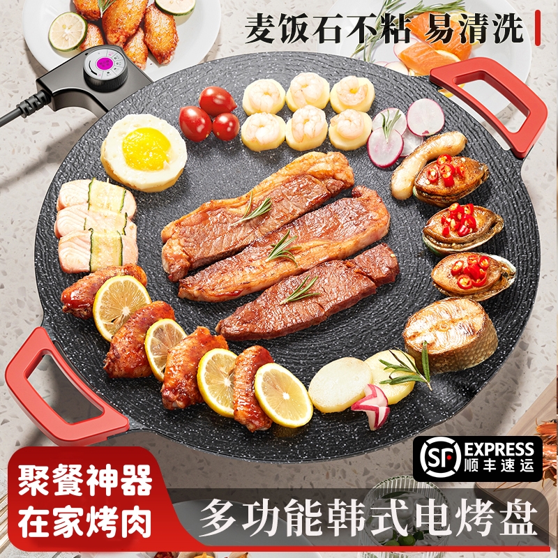 电烤盘烤肉盘家用无烟不粘烤肉锅韩式涮烤多功能火锅烤肉一体锅