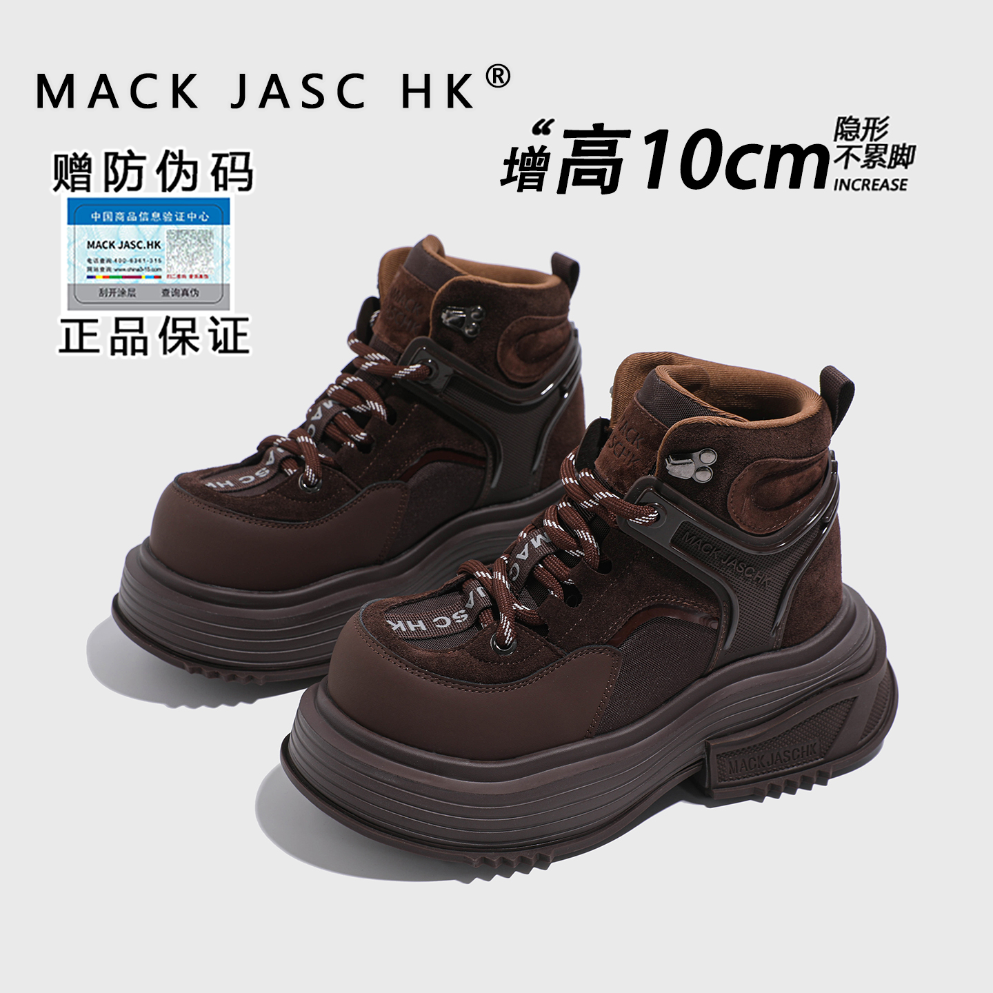 【内增高10CM马丁靴】香港MK小个子2025秋季新款厚底时尚英伦风短靴