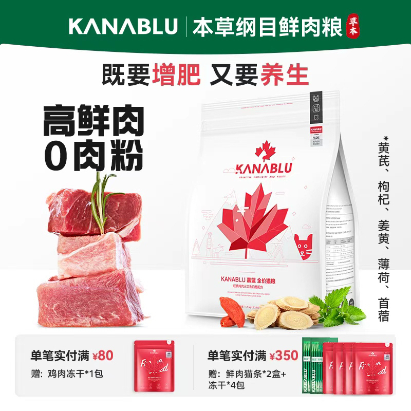 【12斤囤货装】嘉蓝猫粮无谷布偶幼猫成猫鸡肉三文鱼6kg易消化