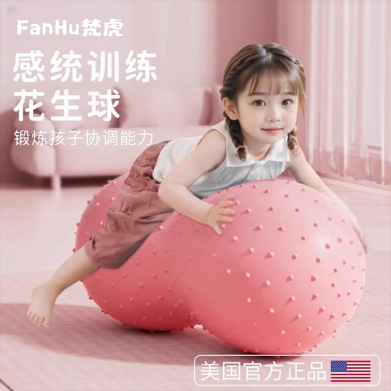 儿童感统训练花生球婴儿早教大龙球大号颗粒瑜伽球宝宝加厚平衡球