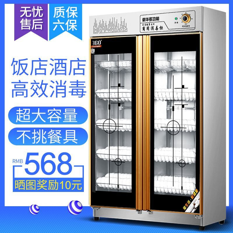 消毒柜商用饭店大容量不锈钢厨房餐饮消毒碗柜餐具保洁柜家用立式