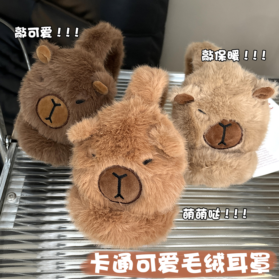 卡皮巴拉毛绒耳罩冬女卡通耳套折叠可爱防冻学生耳暖加绒防寒耳捂