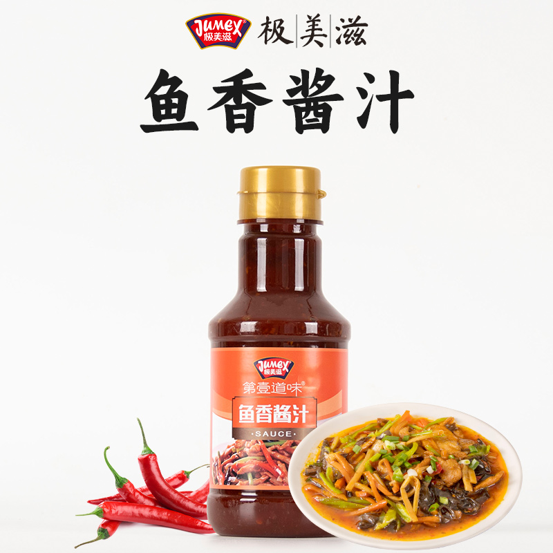 极美滋鱼香酱汁255ml鱼香肉丝专用酱料包茄子调料酱料瓶装调味料