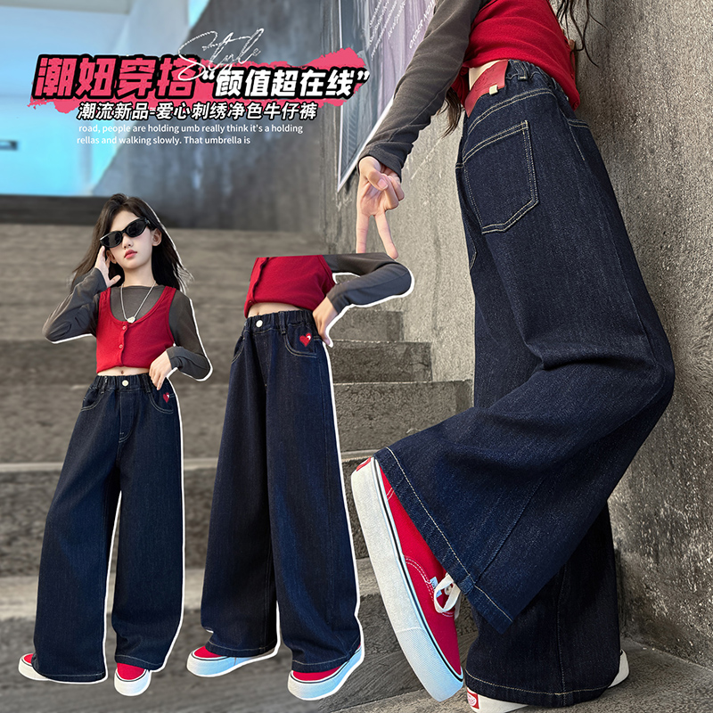 女童爱心刺绣净色牛仔裤2025秋装新款中大儿童春秋冬装加绒阔腿裤