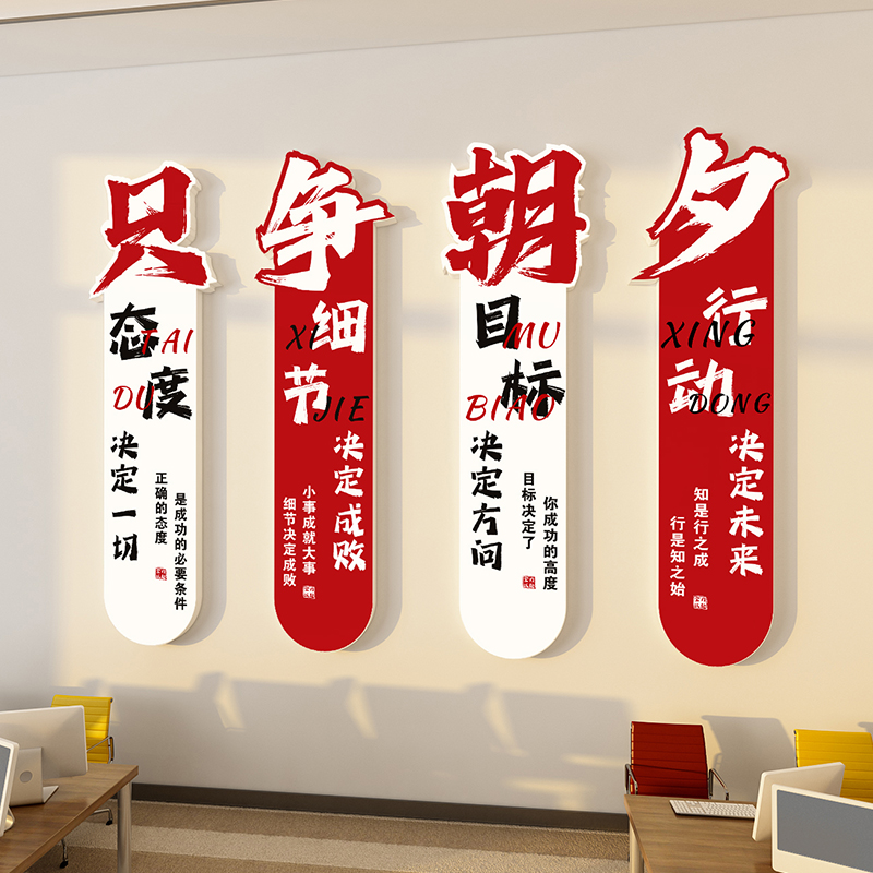 全力以赴励志标语墙贴墙贴纸办公室公司企业教室班级墙面装饰墙贴