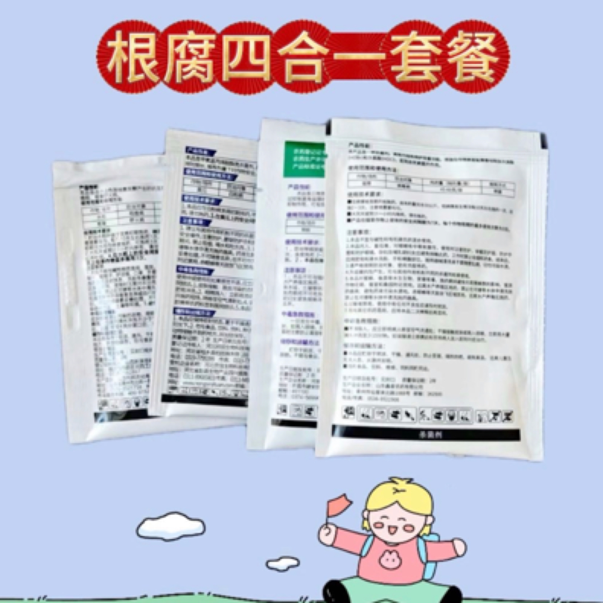 根腐专用套餐打不住的根腐你就用它