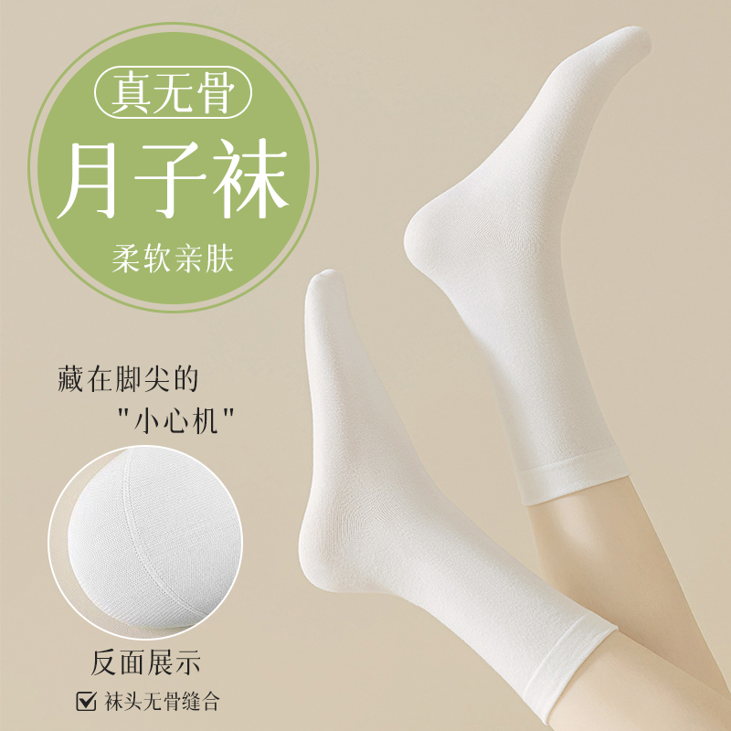 白色袜子堆堆袜子女月子袜薄款百搭纯色中筒袜女士无骨袜简约柔软