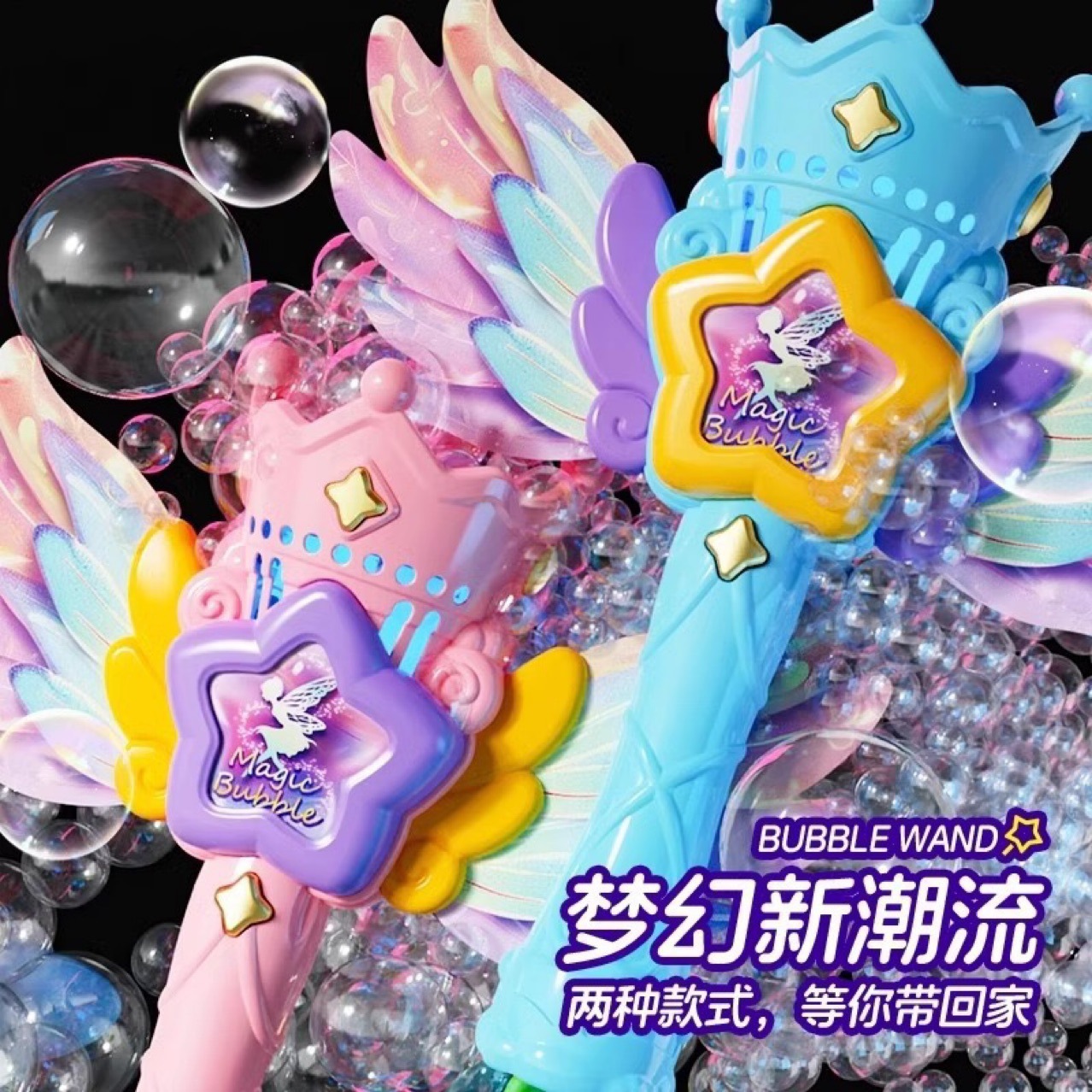 儿童吹泡泡机手持全自动加特林天使魔法棒泡泡机网红泡泡枪玩具