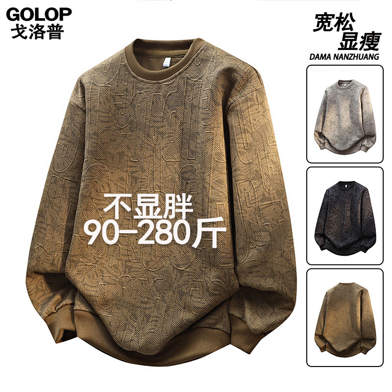 港风潮流时尚印花百搭休闲春秋季重磅大码显瘦宽松圆领长袖卫衣男