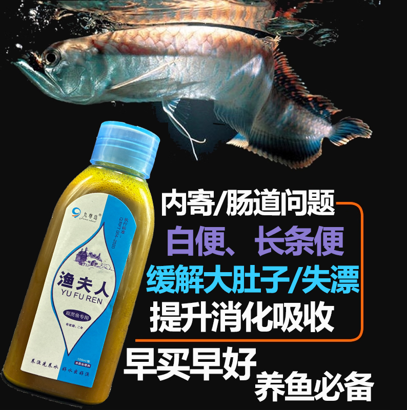 双12好物购渔夫人适用鱼拉长条便 白便 拖便 漂浮便 鱼体内寄生虫