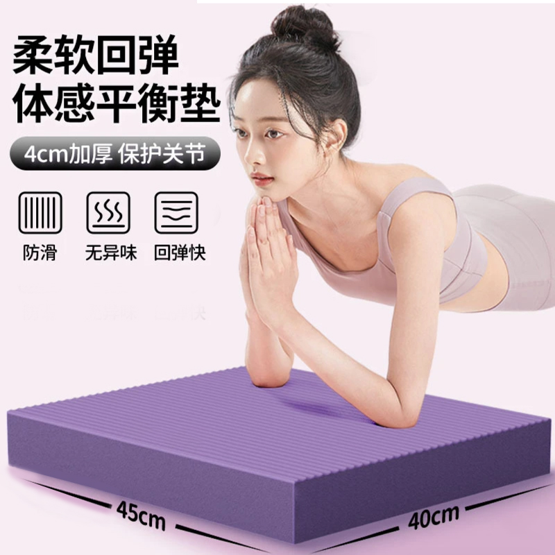 加厚防滑平衡软垫瑜伽垫健腹轮专用跪垫专业滑盘壶铃训练运动垫