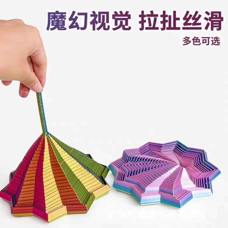 3D打印视错觉折叠益智玩具多边形萝卜塔解压螺旋立体设计玩具