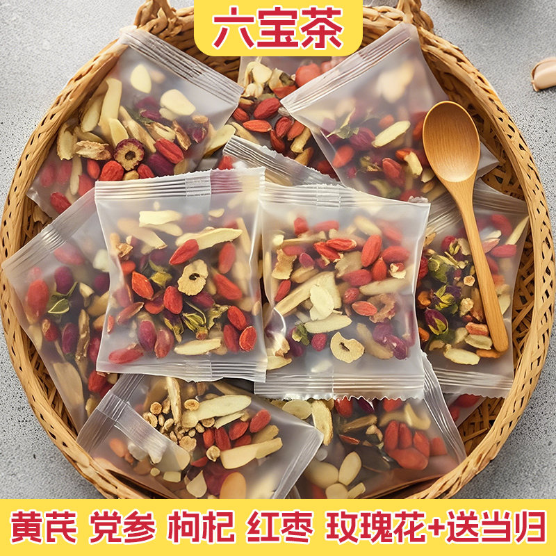 李时珍正品黄芪党参当归枸杞红枣玫瑰花茶独立包装养生花茶150克