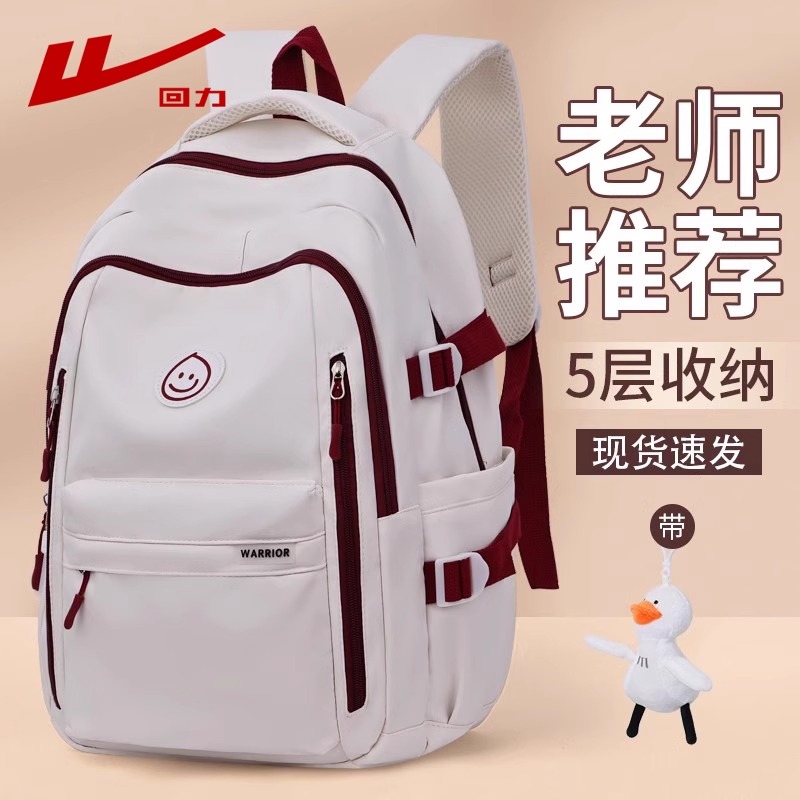 回力书包女生初中高中生双肩包2025新款ins高颜值学生背包大容量