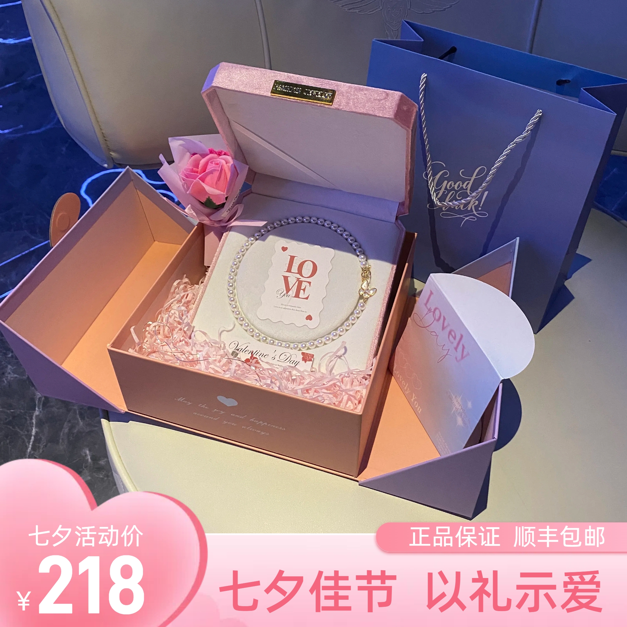 七夕礼物浪漫送女友送老婆天然深海贝珠项链轻奢感礼盒套装