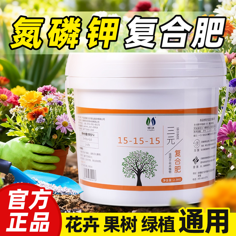 氮磷钾三元复合肥植物通用缓释化肥蔬菜农用种地花肥家用养花专用