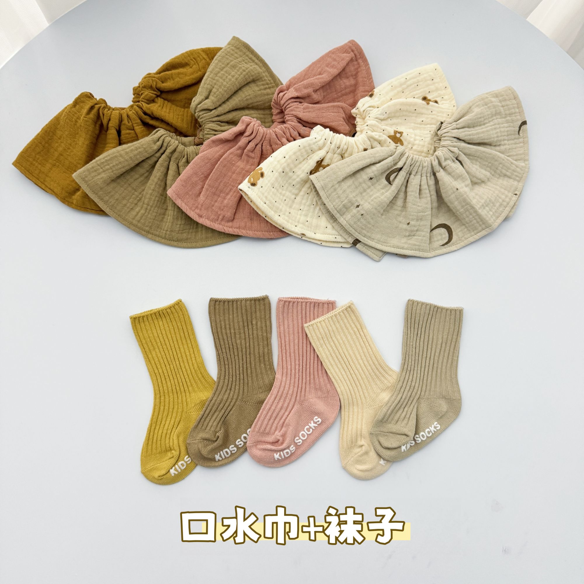 婴儿口水巾秋季新款宝宝围嘴毛巾袜子套装A类0-2岁透气新生儿棉袜