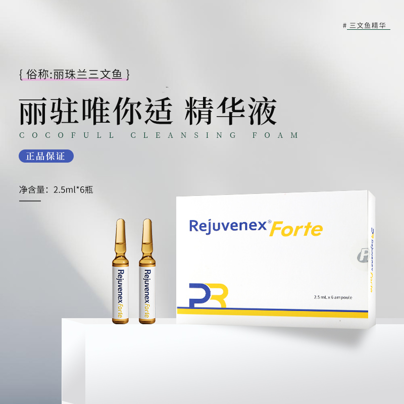 丽驻兰丽驻唯你适三文鱼抗皱紧致精华液韩国进口正品