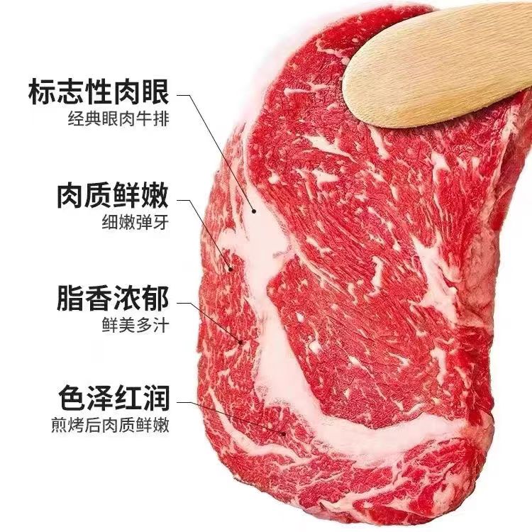 原切牛排牛扒板腱牛排眼肉板腱原切谷饲牛排全家福