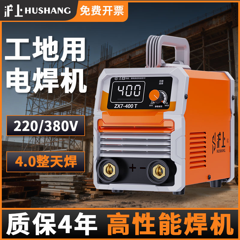 沪上315电焊机双电压工地焊接专用小型家用耐用220V工业380V两用