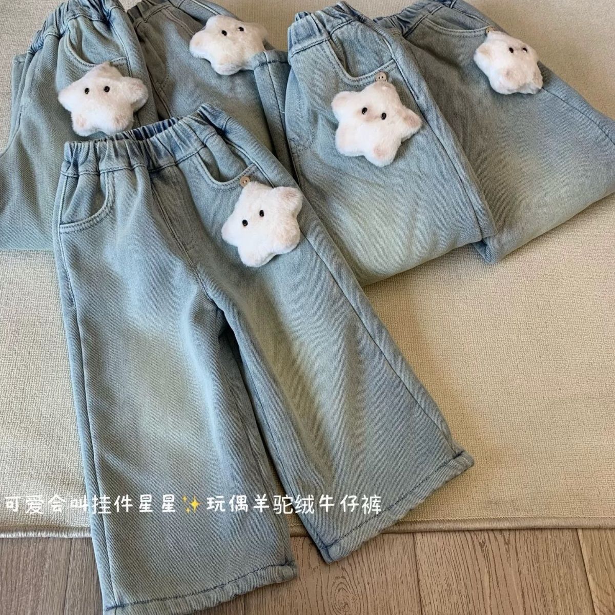 女孩加绒牛仔裤冬季新款女童宝宝儿童保暖舒适百搭洋气星星直筒裤