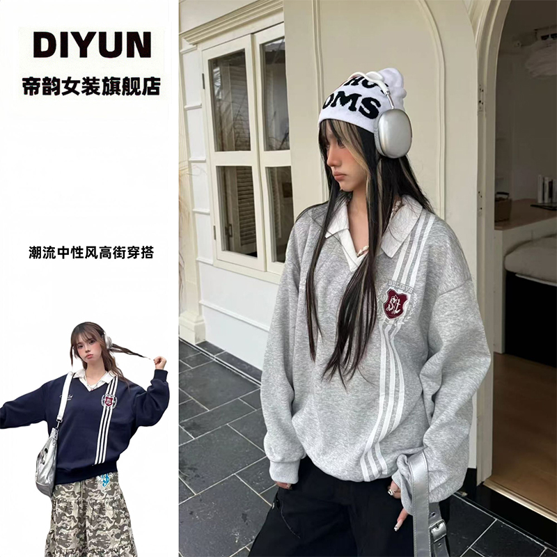 【帝韵】美式运动风撞色宽松卫衣外套女新款早秋穿搭休闲慵懒感上衣