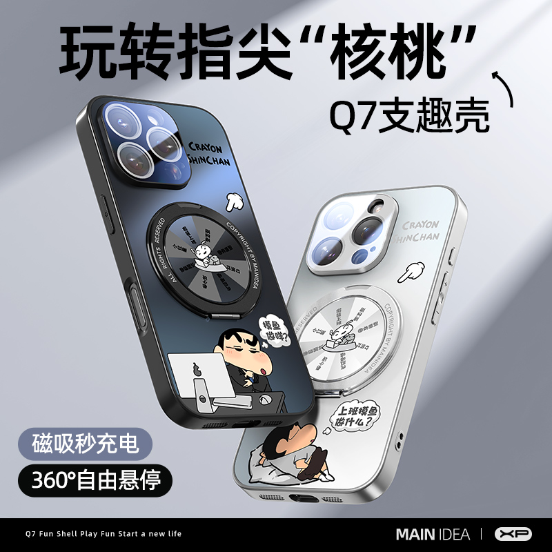 【Q7支趣壳】适用苹果16手机壳新款磁吸防摔保护壳高级全包磨砂创意