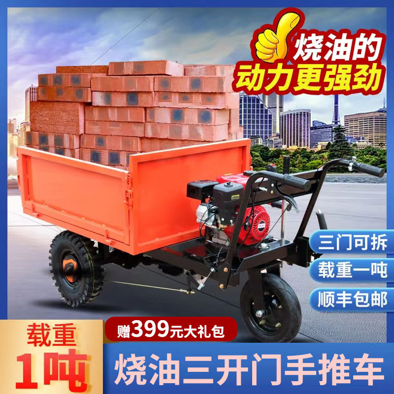 柴油灰斗车工地建筑拉砂翻斗三轮车可拆平板车汽油三开门手推车