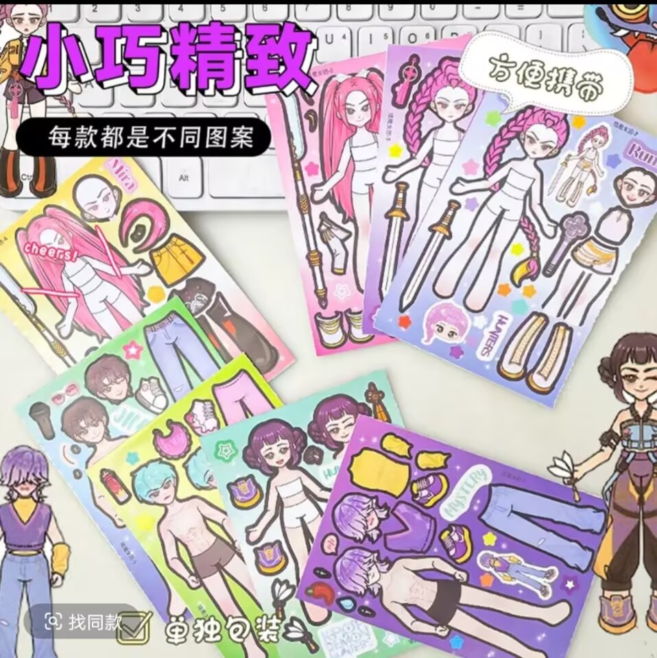 新款猎魔女团女孩男孩换装贴纸儿童手工益智DIY贴纸