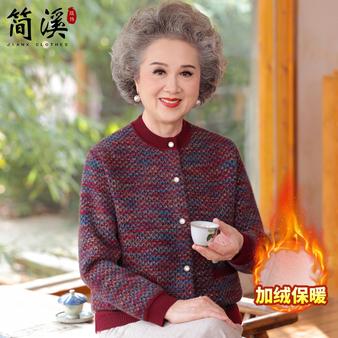 简溪奶奶老年人冬装外套厚款保暖衣服老人老太太新款针织开衫上衣