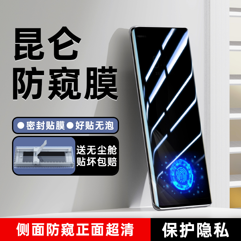 适用oppofindn5防窥膜FindN5手机贴膜外屏n5钢化水凝OPPO全包保护