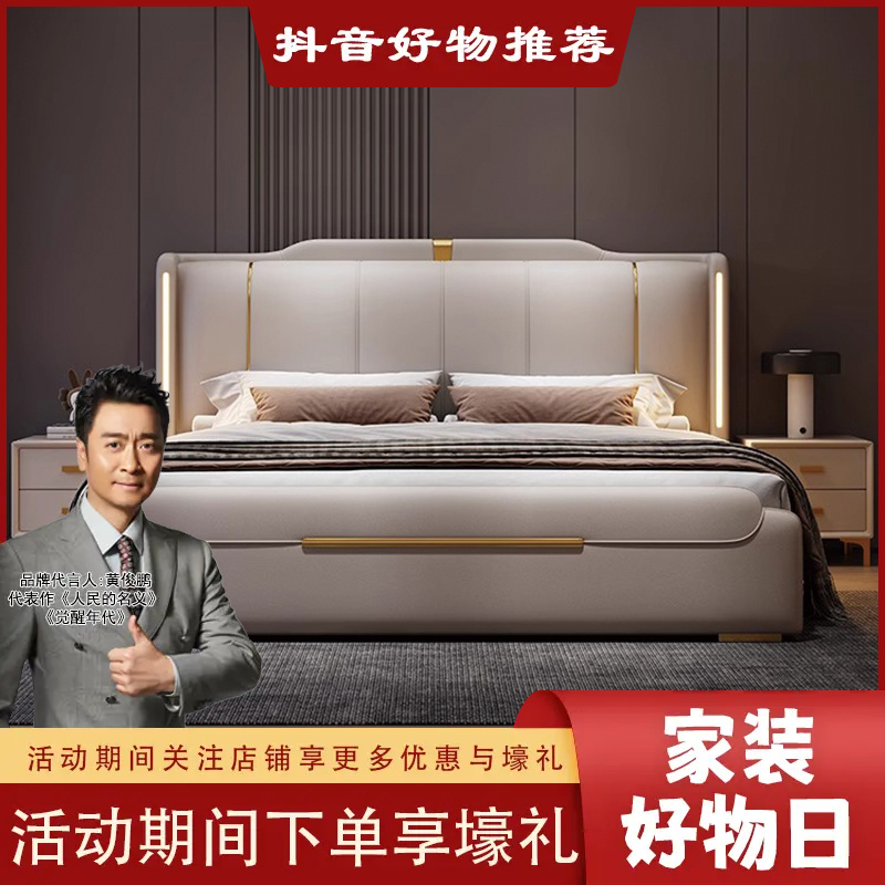 2025新款【国补】轻奢真皮床1.8m简约现代主卧高端双人床软包婚床