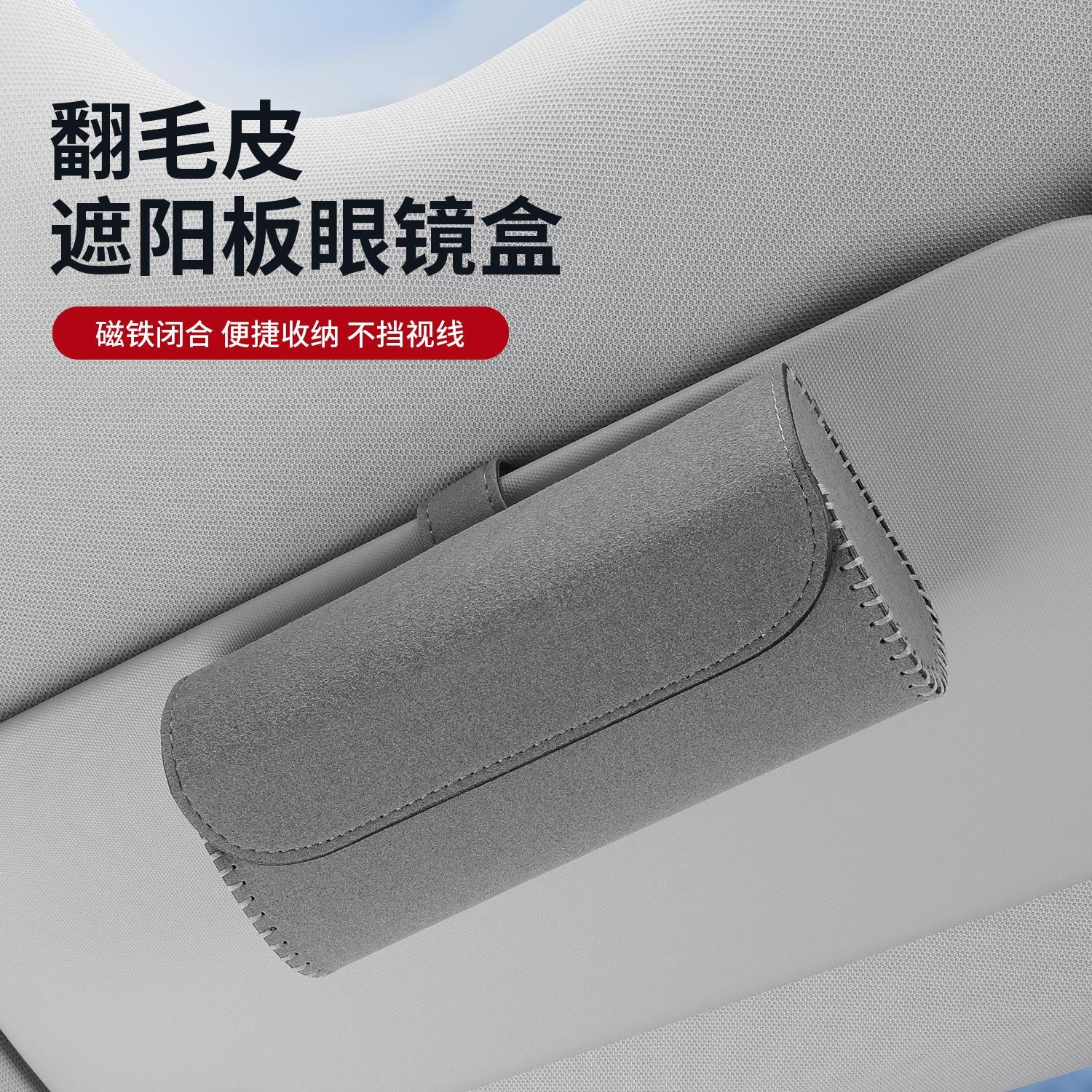 车载眼镜盒多功能车用墨镜架车内装饰用品眼镜夹遮阳板卡片收纳盒