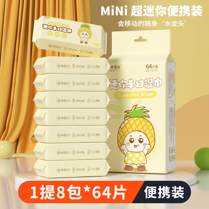 【新店福利】亲肤湿巾学生军训推荐迷你小包湿巾独立包装随身携带