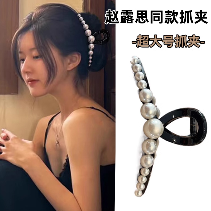 珍珠抓夹女2025新款高级感发夹后脑勺盘发发量多超大号鲨鱼夹头饰