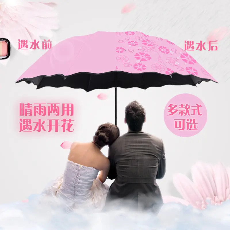 遇水开花晴雨两用伞遮阳伞女士高级感雨伞太阳伞伞礼品伞