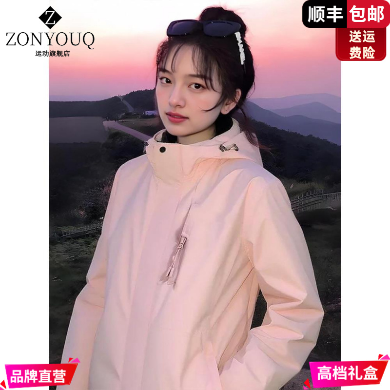 ZONYOUQ冲锋衣2025新款女春秋冬可拆卸高级感防水防风