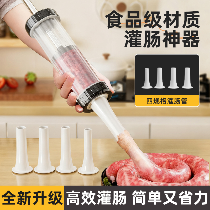 灌肠器机家用手动香肠机灌肠机罐肉肠肠衣灌香肠的工具装腊肠神器