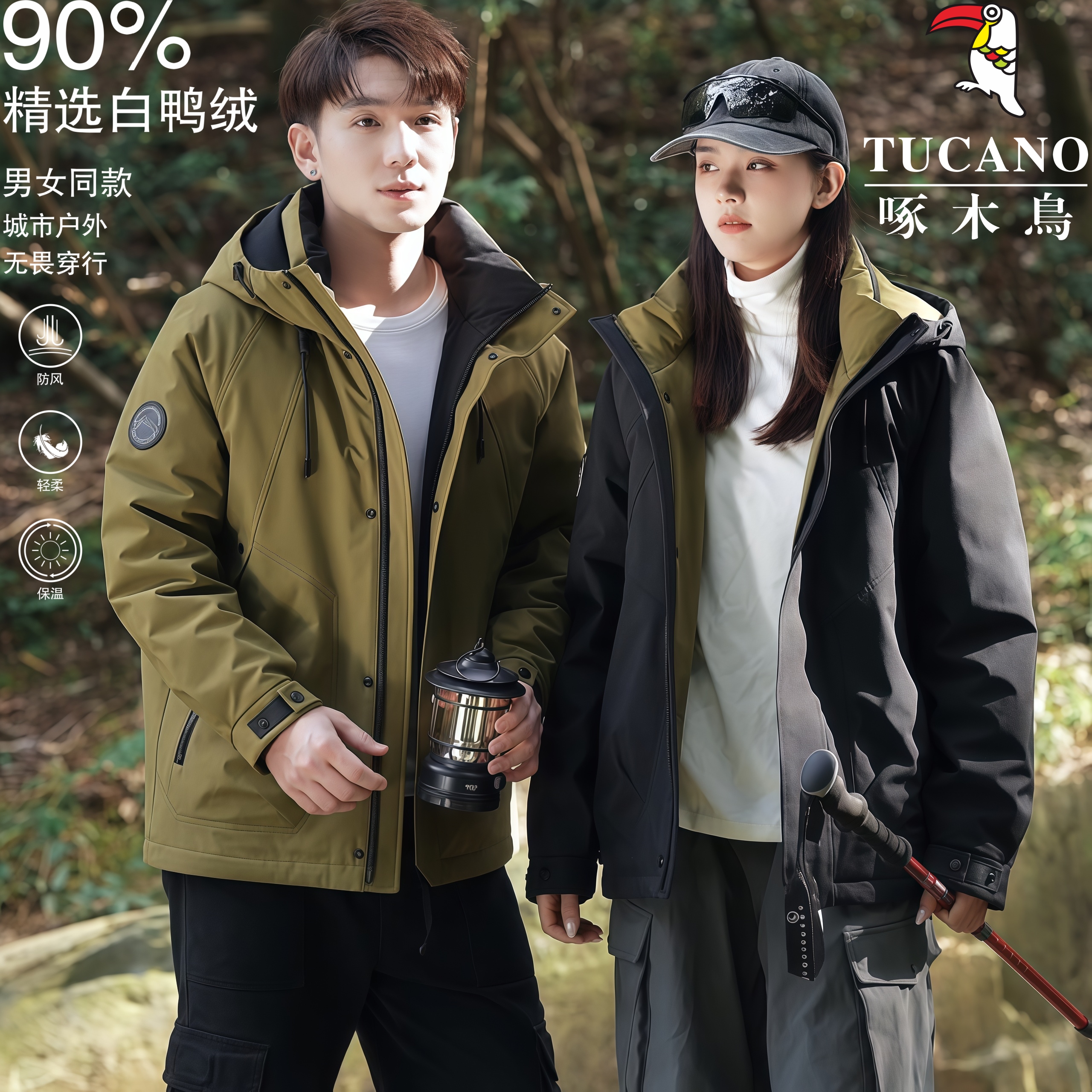 TUCANO/啄木鳥90%白鸭绒男女同款户外防风防水保暖短款连帽羽绒服
