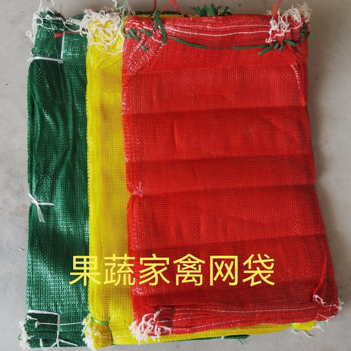 玉米网袋批发塑料编织袋装南瓜洋葱西瓜鸡鸭土豆密