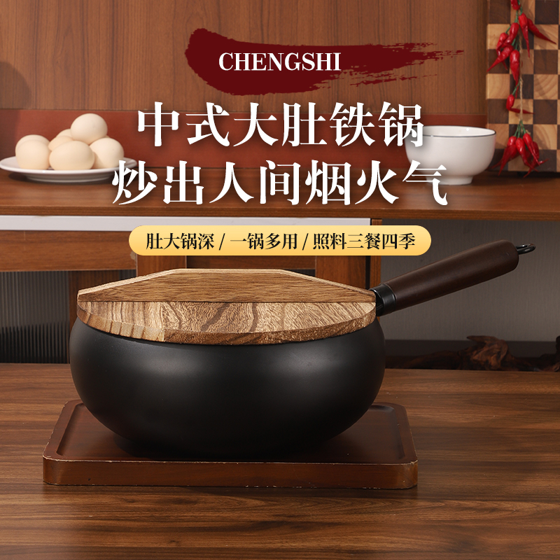 免开锅章丘古法手工大肚锅不粘锅家用24cm 智能设备配件 手柄