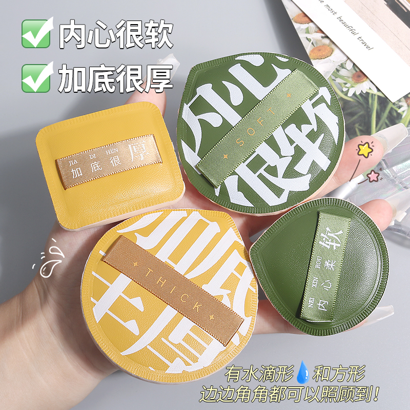 超软粉扑加厚气垫粉扑棉花糖气垫美妆蛋干湿两用不吃粉散粉底液