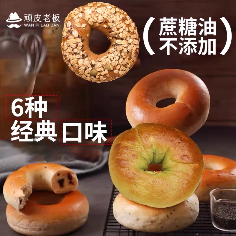 （超模神器）全麦贝果三明治面包圈无蔗糖健康低脂饱腹即食代餐营养